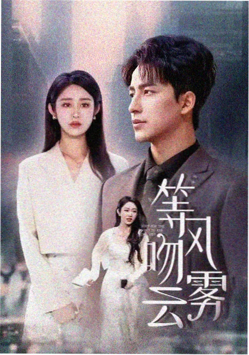 剧集长夜班车的观测卡封面，夜班车厢内部与窗外灯光